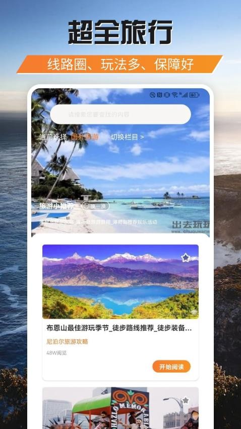 小狗爱旅行最新版