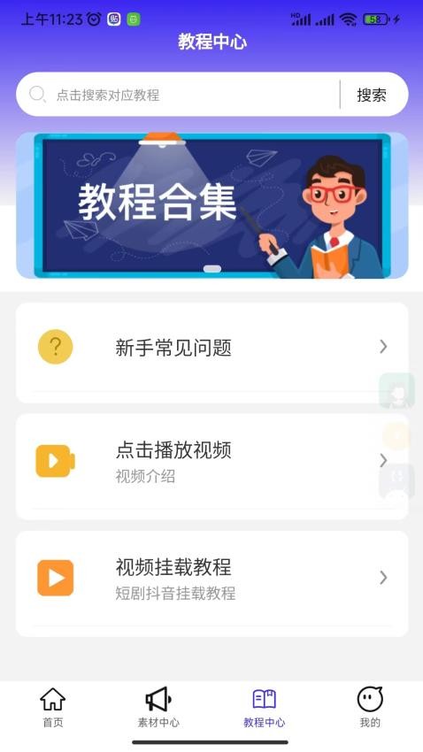 福猪生活app官方版v1.1.6 4