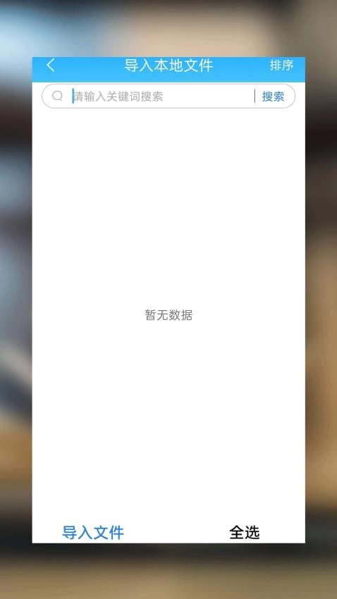 海棠小说阅读器免费版v1.0.9 2