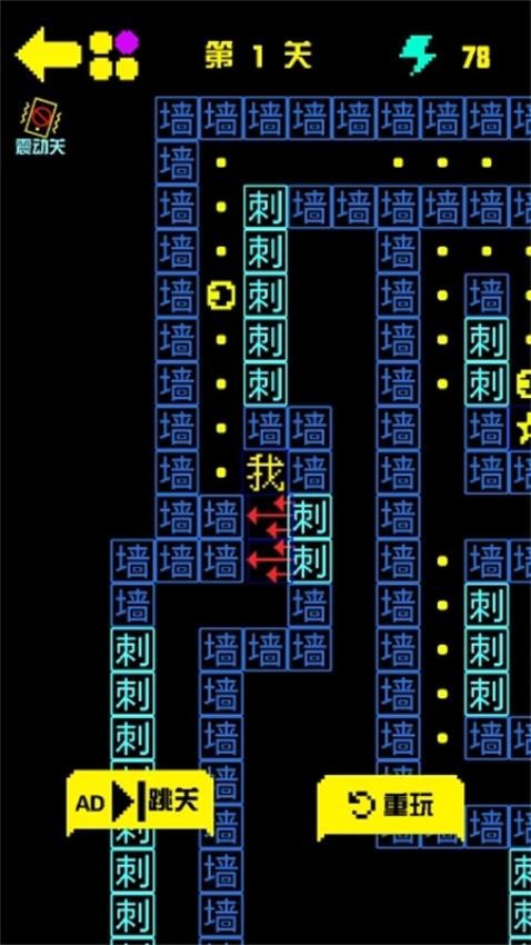 几何迷宫游戏v1.0 4