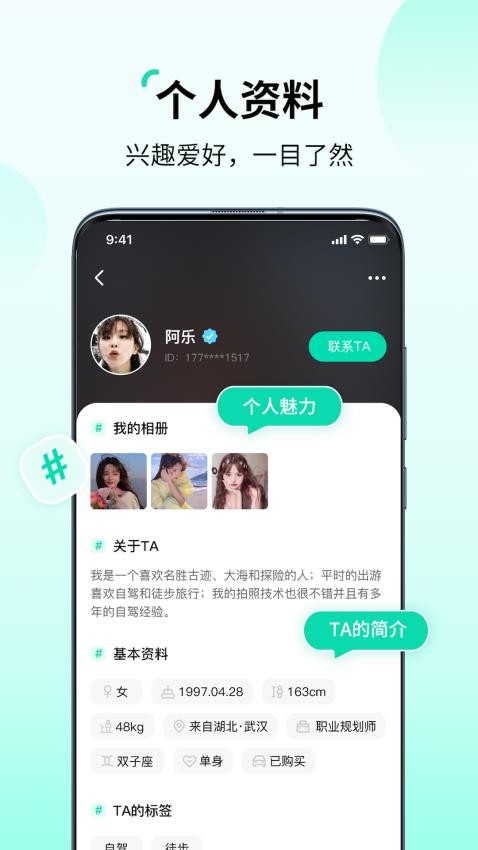 花途旅行appv1.6 3