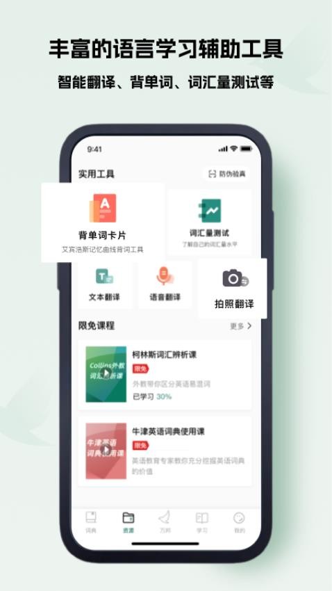 万邦app官方版v1.0.1 4