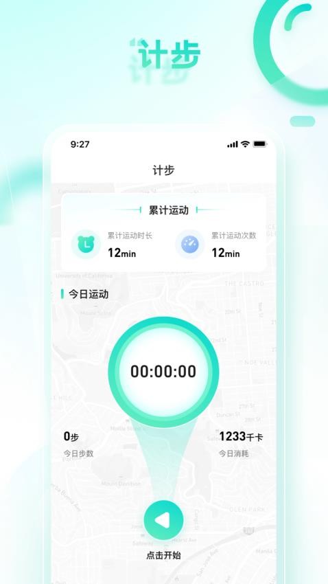 健步走一走手机版v1.0.7 4