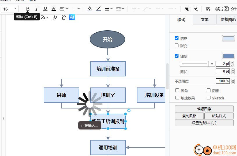 迅捷流程图软件