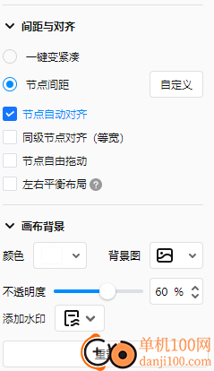 迅捷思维导图