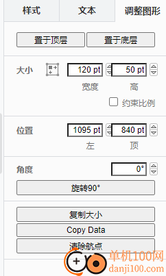 迅捷流程图App