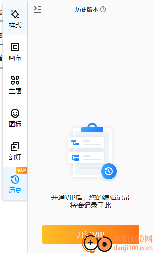 迅捷思维导图