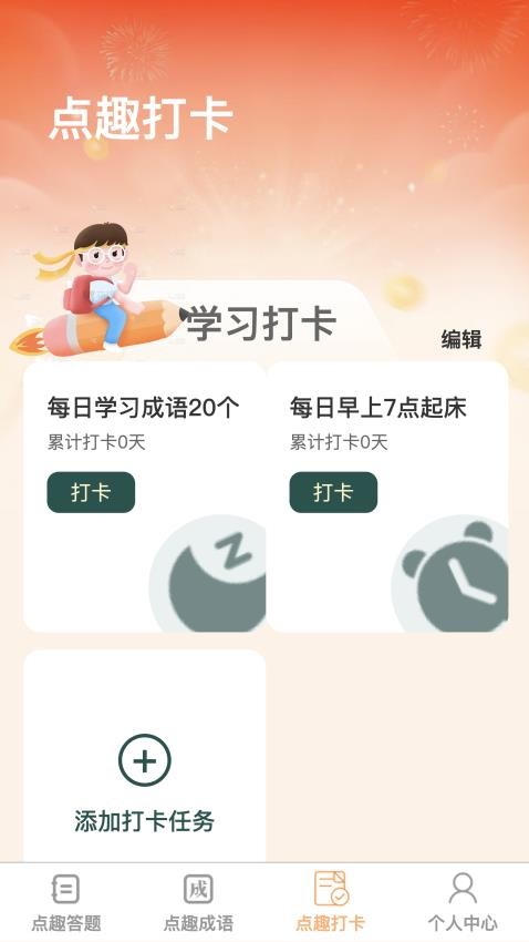 点趣满金app手机版v1.0.0 1