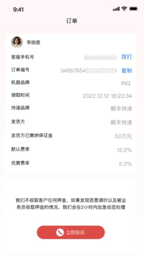客讯宝app官网版v1.0.6 1