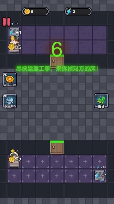 猛鬼袭击大作战v1.0 1