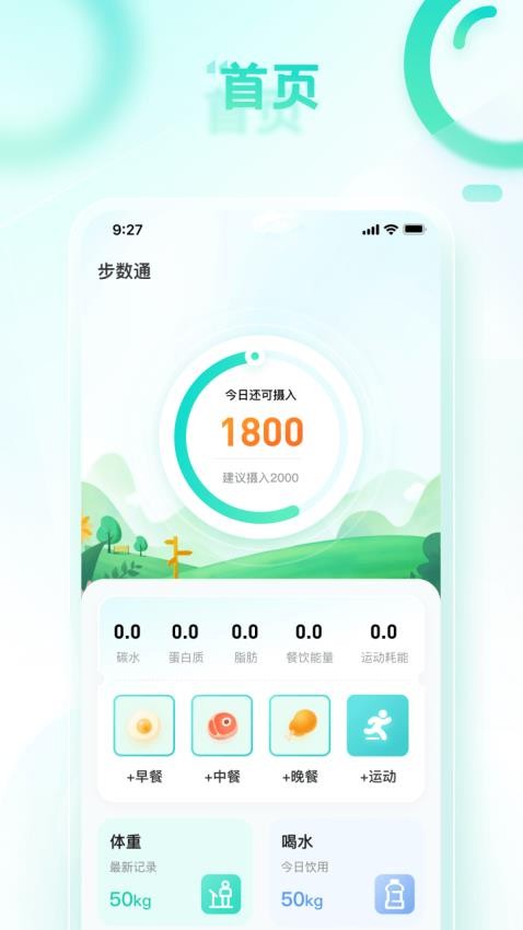 健步走一走手机版v1.0.7(2)