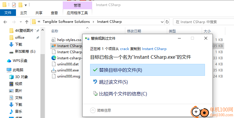 Instant CSharp Premium(VB.NET/C#代码转换器)