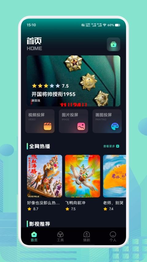 青草影视投屏手机版app(2)