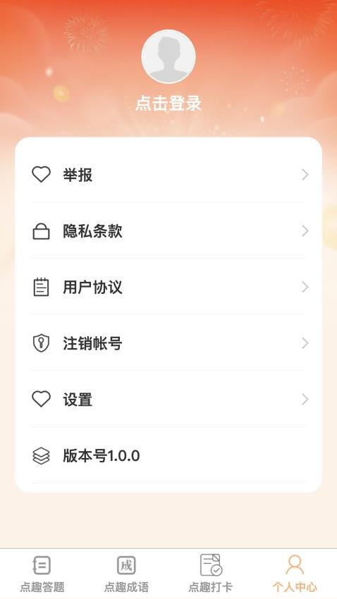 点趣满金app手机版(2)