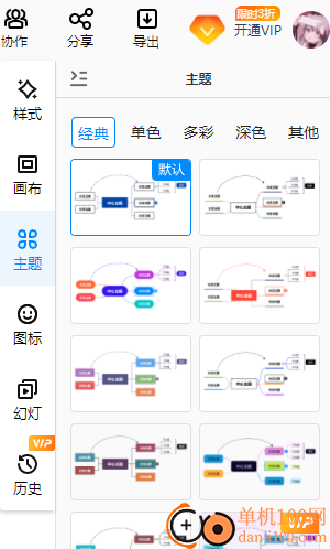 迅捷思维导图