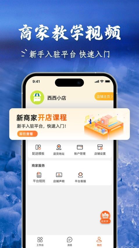 乡农商城app官方版(5)