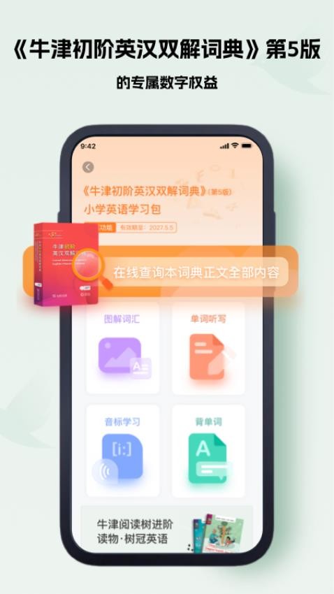 万邦app官方版v1.0.1 5