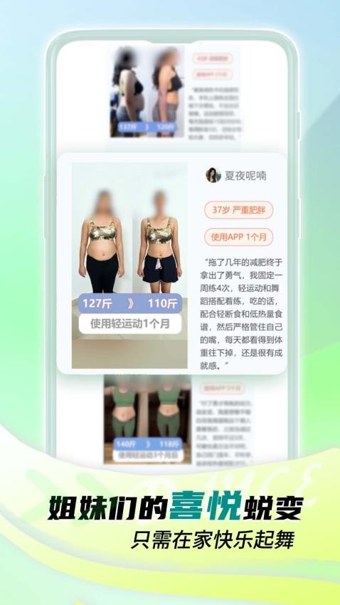 懒人轻运动app官网版(4)