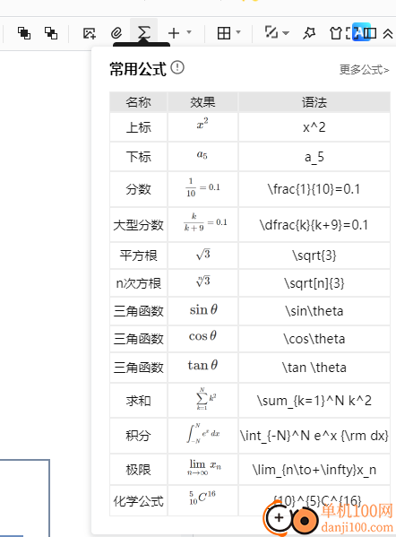 迅捷流程图App