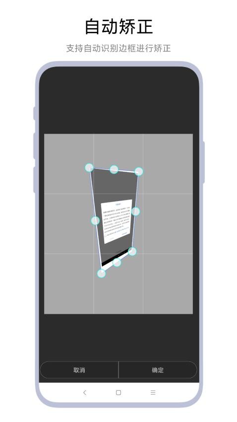 文档矫正器最新版app(2)