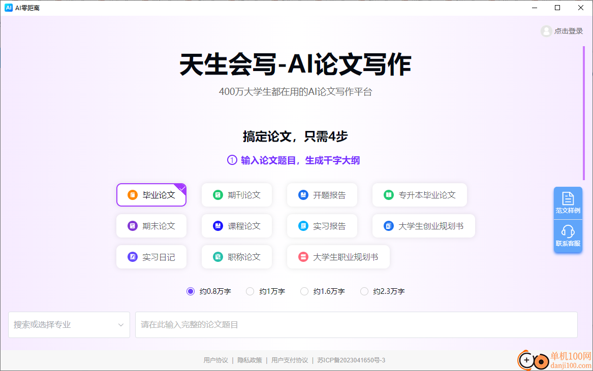 AI零距离(AIApp)