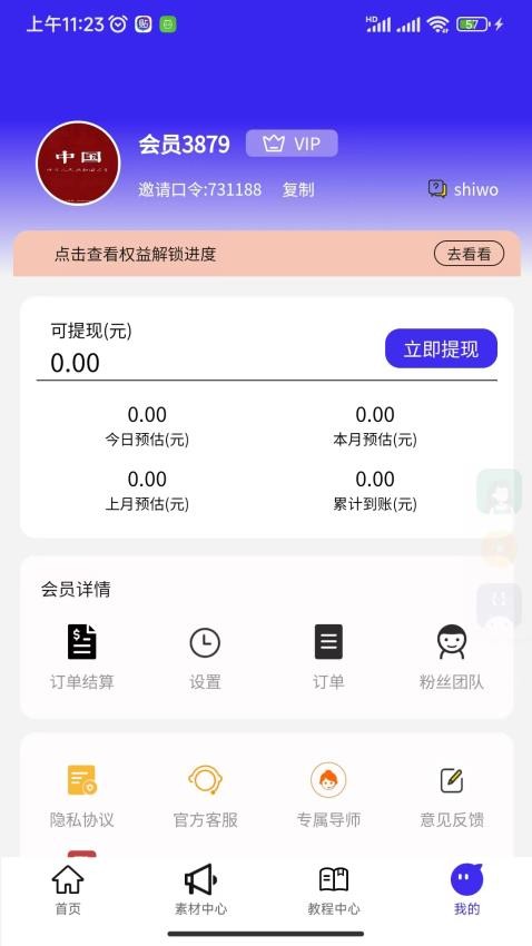 福猪生活app官方版v1.1.6 2