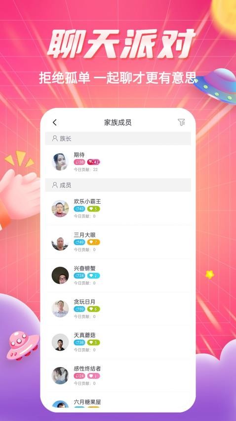 知爱婚恋最新版app(2)