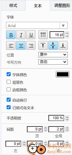 迅捷流程图App