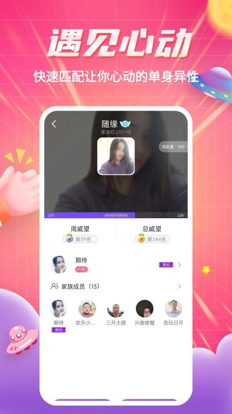 知爱婚恋最新版app(1)