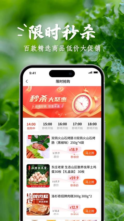 乡农商城app官方版v1.5.58 3