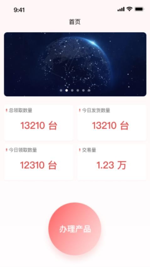 客讯宝app官网版(2)