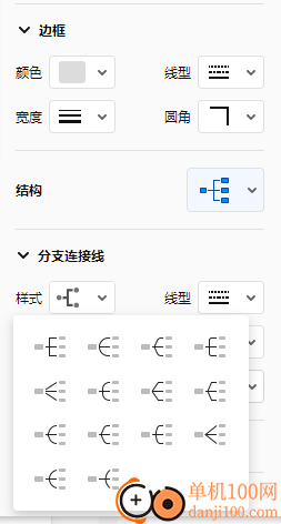 迅捷思维导图