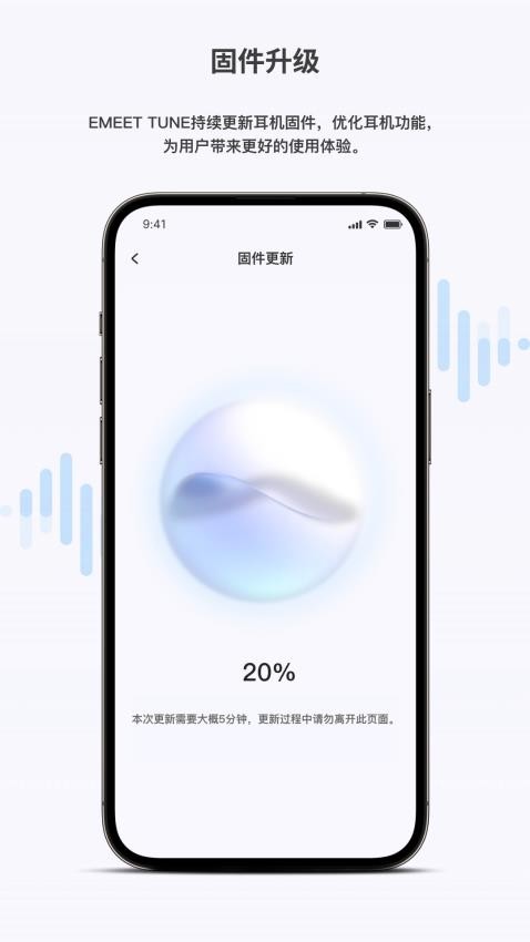 EMEET TUNE最新版app下(2)