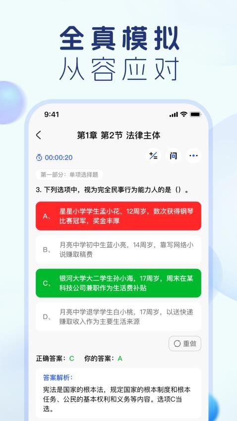 会计宝典appv1.0.0 3