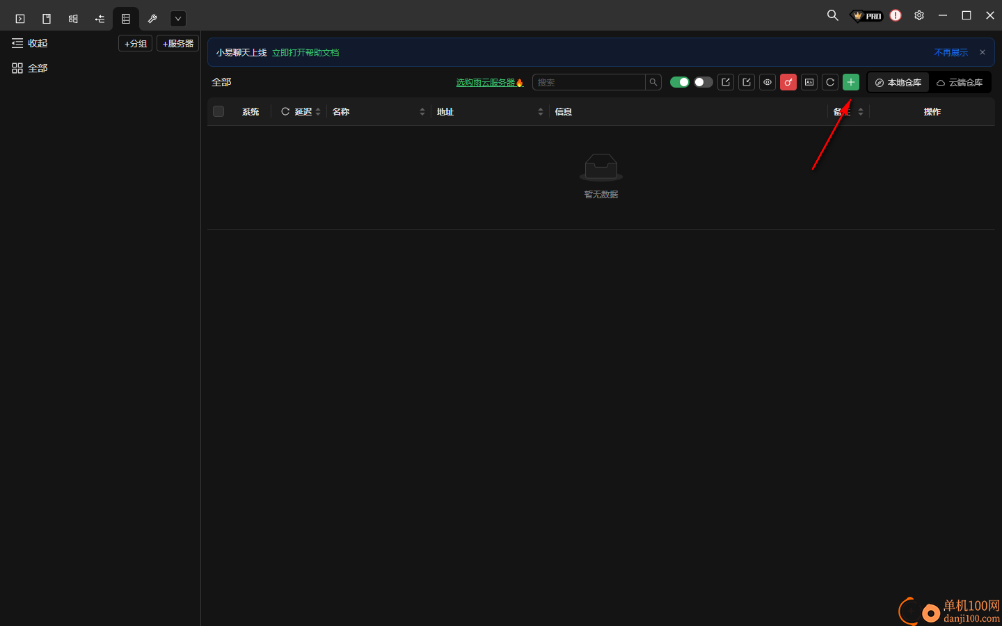 Xterminal(SSH工具)