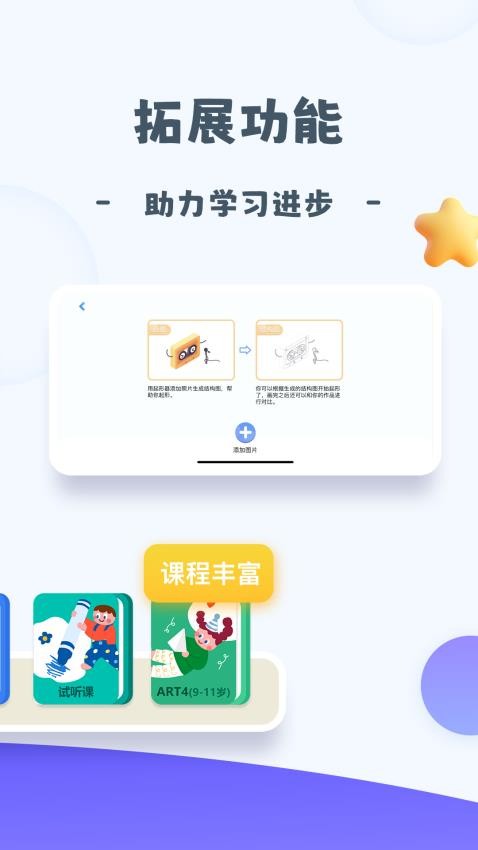 创艺绘app最新版v5.0.0.190999 5