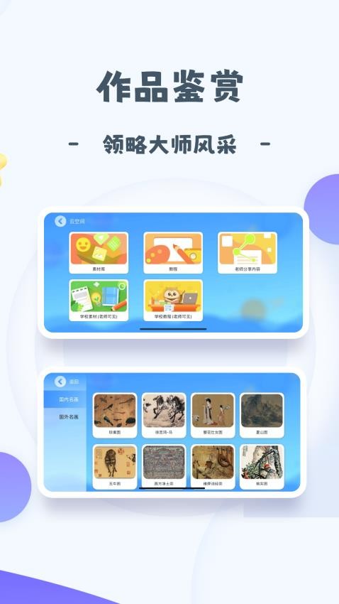 创艺绘app最新版v5.0.0.190999 2