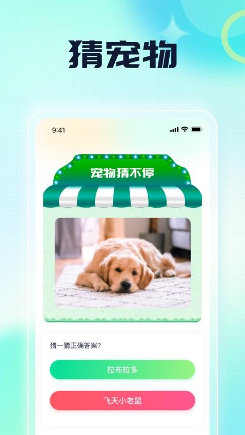 答题小王子手机版app(1)