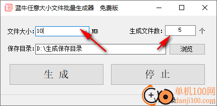 藍牛任意大小文件批量生成器