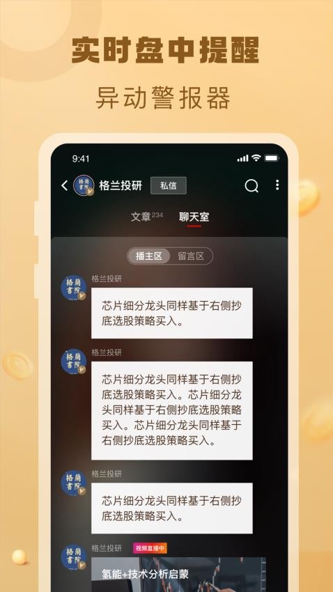 约投顾官网版v3.10.3 3