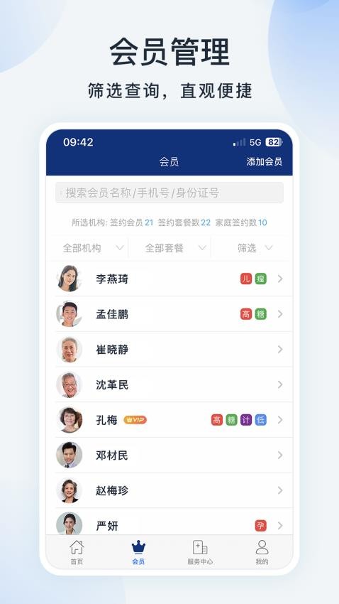 蓝卡医生端最新版app(2)