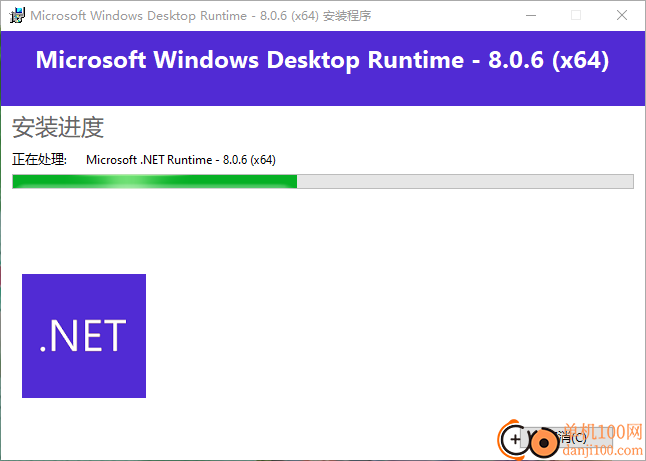 Microsoft Windows Desktop Runtime(NET环境组件)