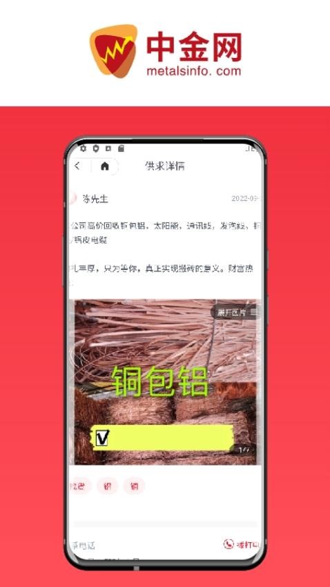 鹏博中金网app官网版v1.2.27 1