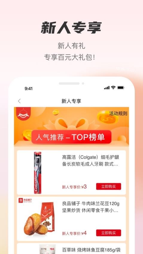 聚鲨环球精选最新版appv8.2.0 4