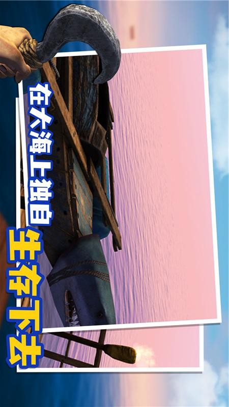 木筏人生游戏(2)