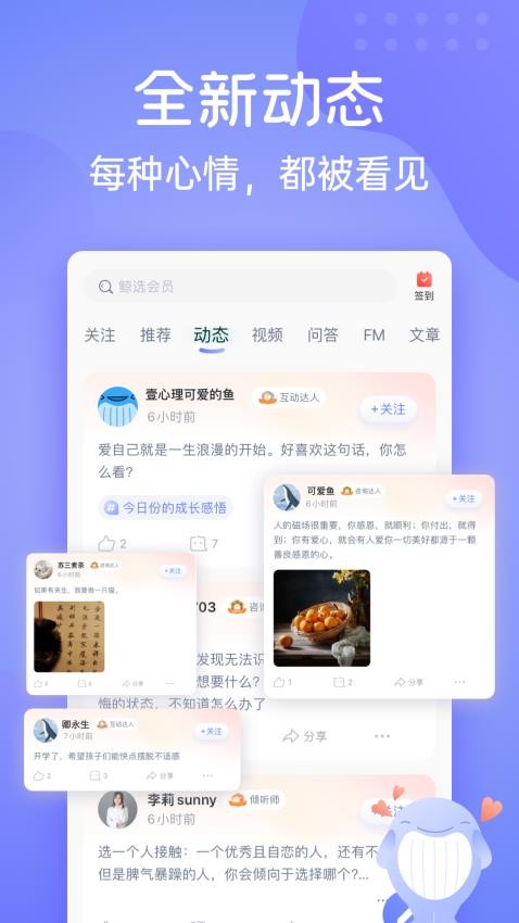 壹心理app(5)