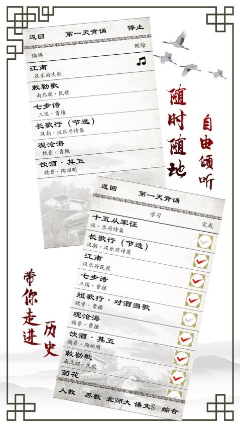 小学必背古诗最新版(4)