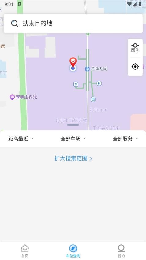 漯停车官方版v1.0.34974 2