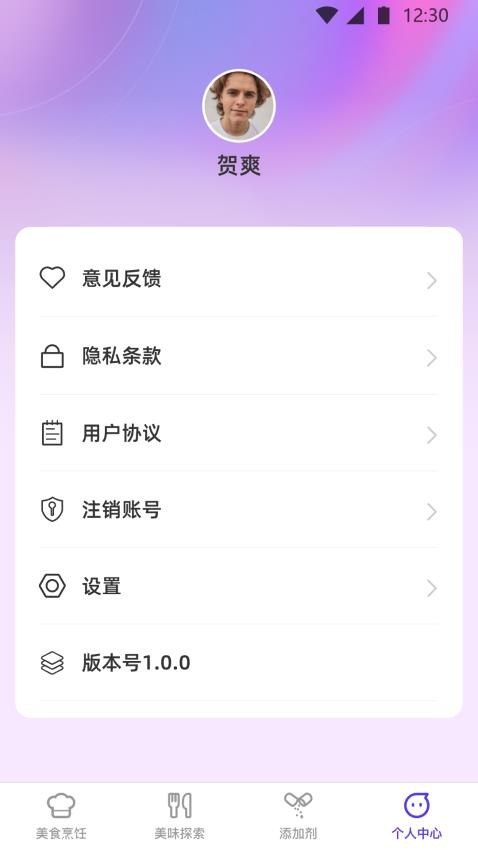 厨房探险家免费版v1.0.1 3