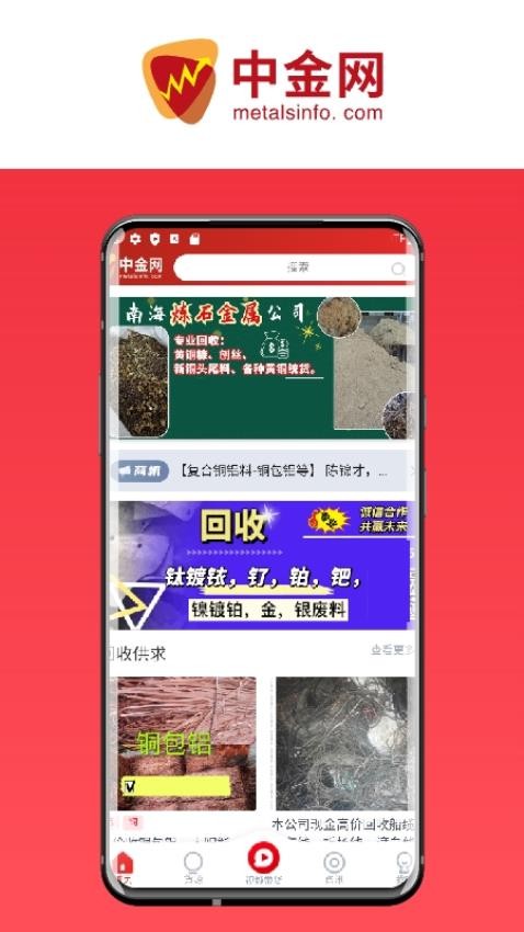 鹏博中金网app官网版